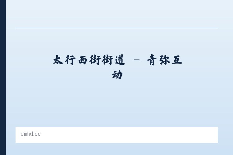 酒井哈尼族乡 - 青弥互动 列表图