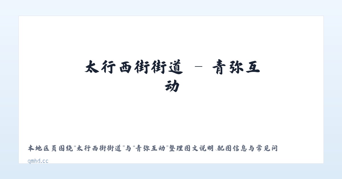 酒井哈尼族乡 - 青弥互动 主图