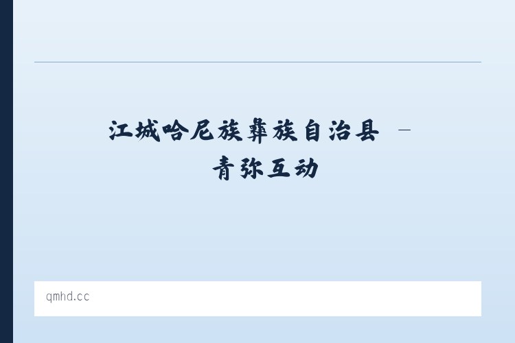 公安部后勤供应处农场 - 青弥互动 列表图