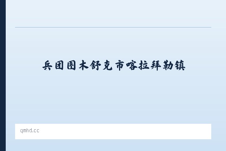天津陆路港物流装备产业园 - 青弥互动 列表图