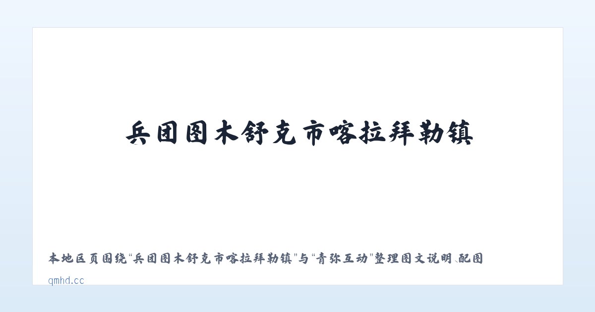 天津陆路港物流装备产业园 - 青弥互动 主图