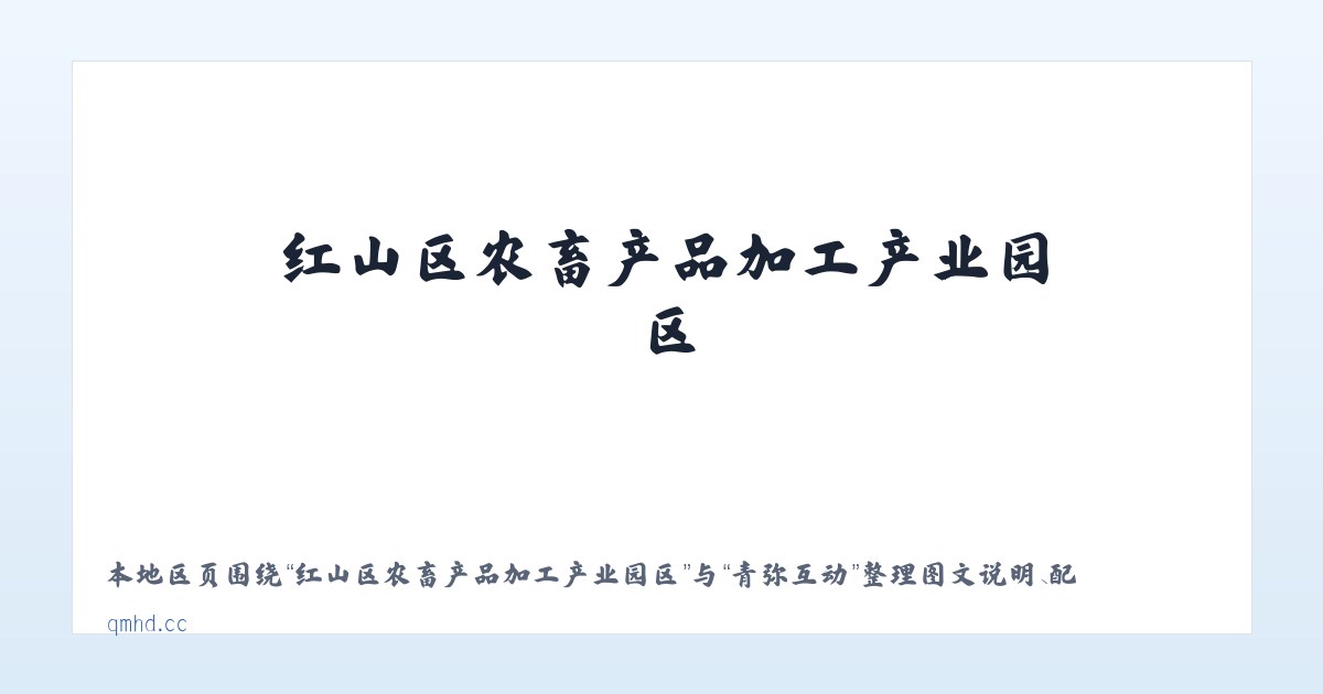 克孜勒苏柯尔克孜自治州林场 - 青弥互动 主图